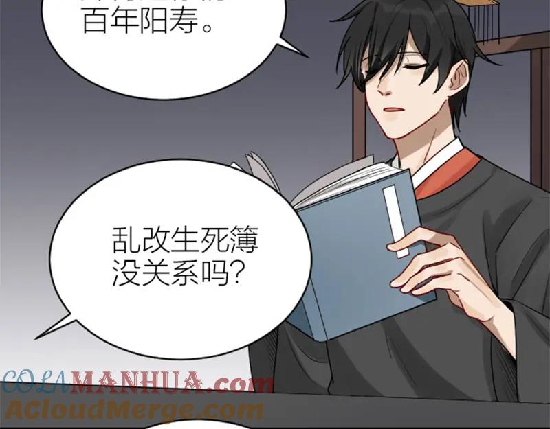 《降智小甜饼》第308-309话 情敌？ 第22页