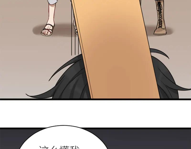 《降智小甜饼》第308-309话 情敌？ 第11页