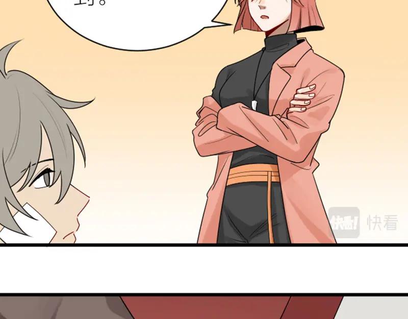 《降智小甜饼》第308-309话 情敌？ 第42页