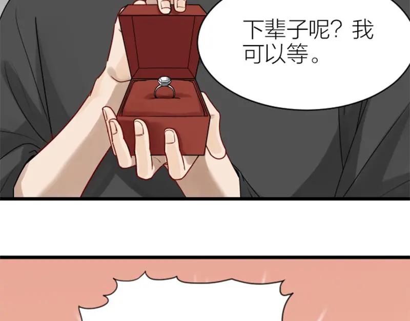 《降智小甜饼》第308-309话 情敌？ 第17页