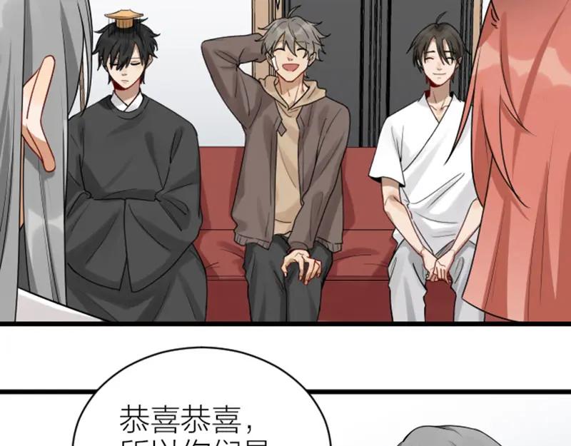 《降智小甜饼》第308-309话 情敌？ 第27页