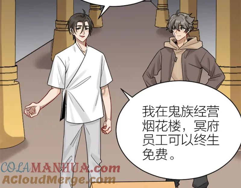 《降智小甜饼》第308-309话 情敌？ 第10页