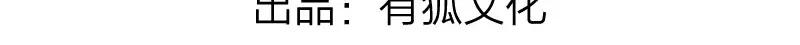 《降智小甜饼》第308-309话 情敌？ 第3页