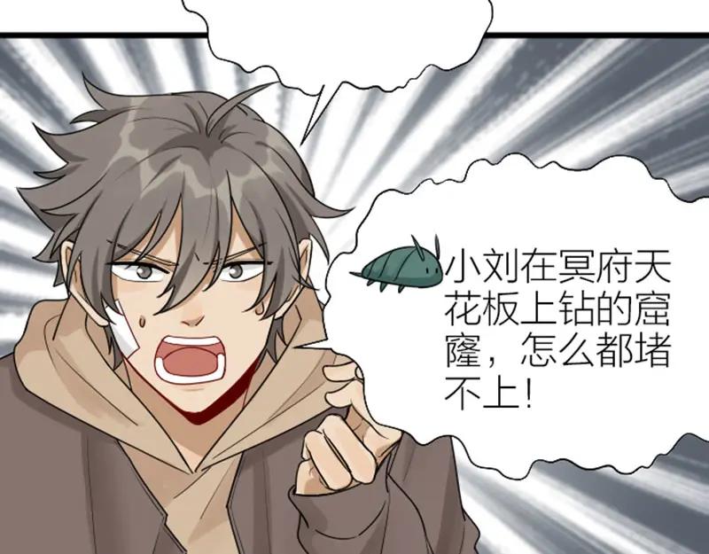 《降智小甜饼》第308-309话 情敌？ 第29页