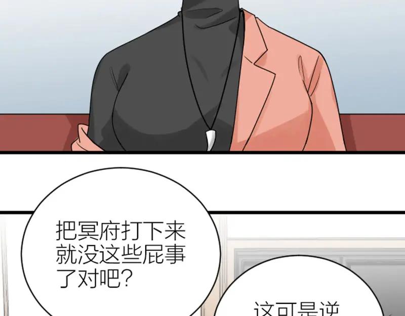 《降智小甜饼》第308-309话 情敌？ 第33页