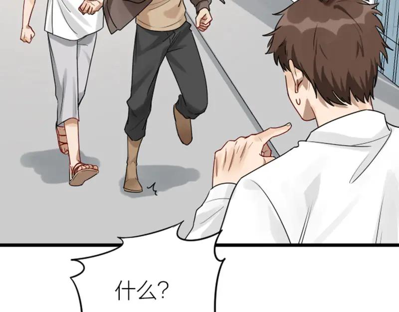 《降智小甜饼》第308-309话 情敌？ 第48页