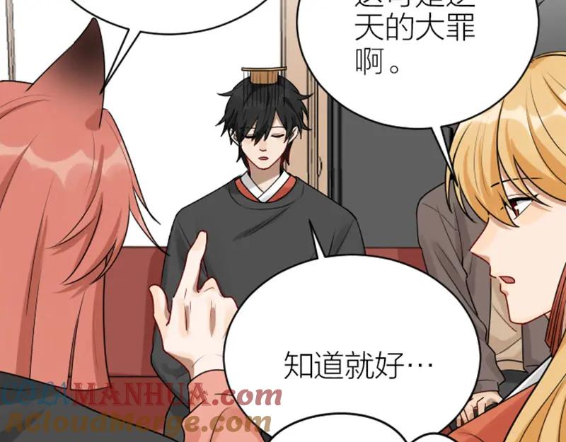 《降智小甜饼》第308-309话 情敌？ 第34页