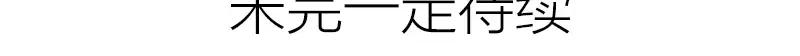 《降智小甜饼》第308-309话 情敌？ 第56页