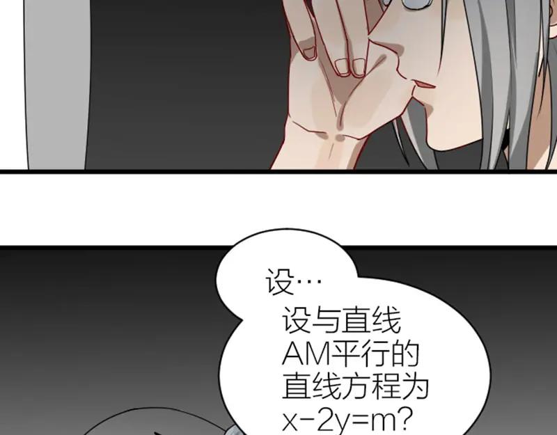 《降智小甜饼》第310-311话 标本？！ 第14页