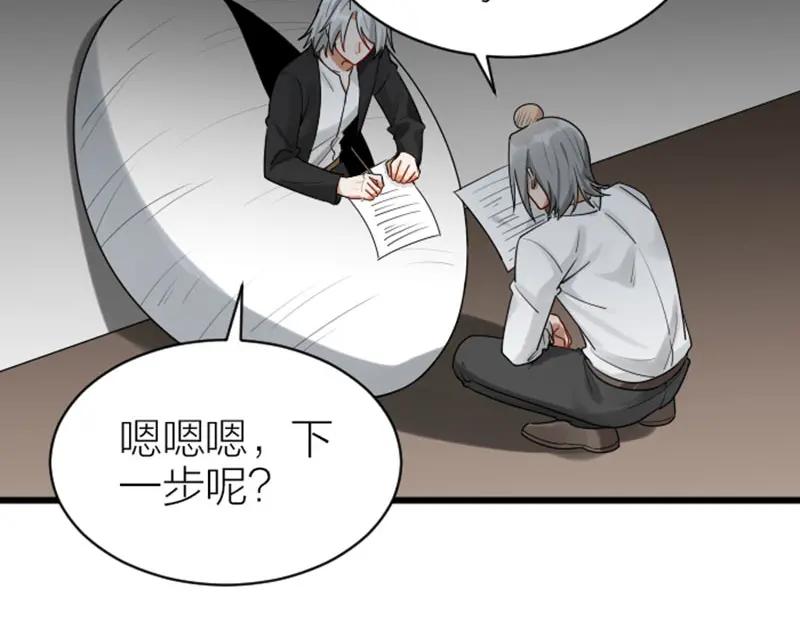 《降智小甜饼》第310-311话 标本？！ 第15页