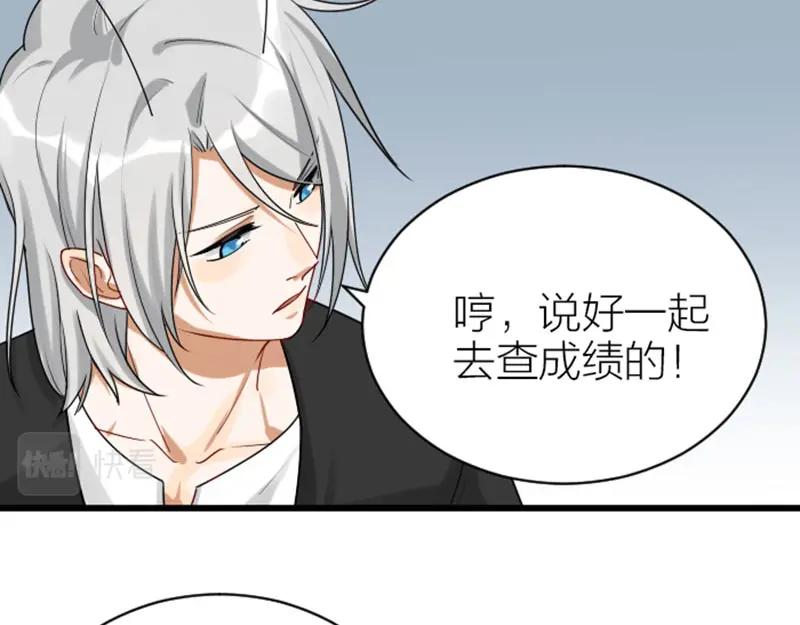 《降智小甜饼》第310-311话 标本？！ 第38页