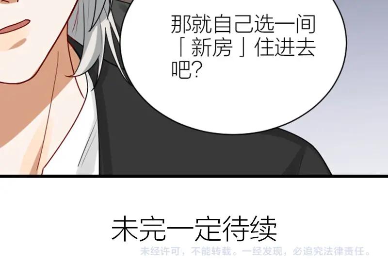 《降智小甜饼》第310-311话 标本？！ 第48页