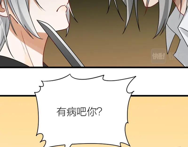 《降智小甜饼》第310-311话 标本？！ 第8页
