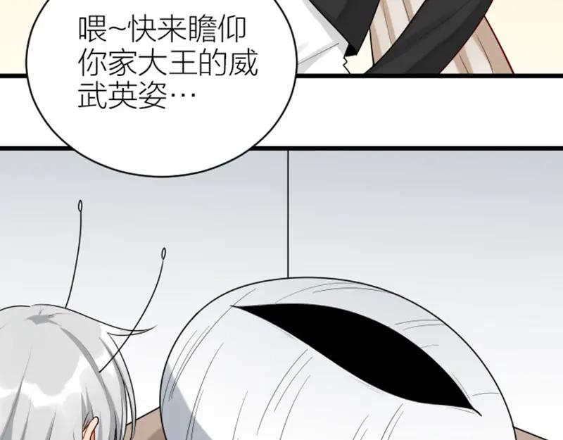 《降智小甜饼》第310-311话 标本？！ 第36页