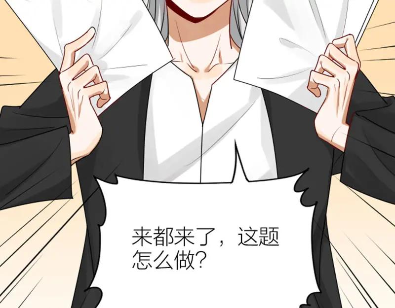 《降智小甜饼》第310-311话 标本？！ 第12页
