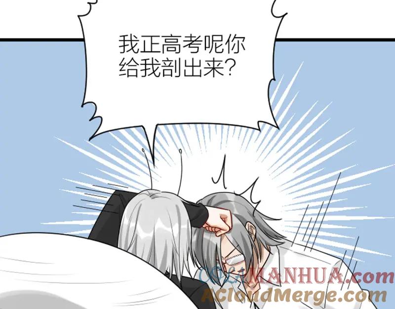 《降智小甜饼》第310-311话 标本？！ 第10页