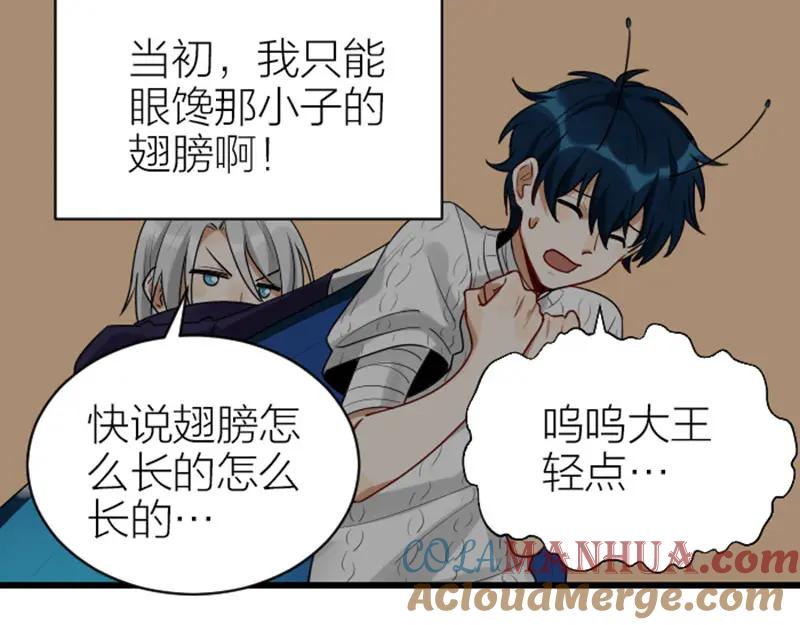 《降智小甜饼》第310-311话 标本？！ 第34页