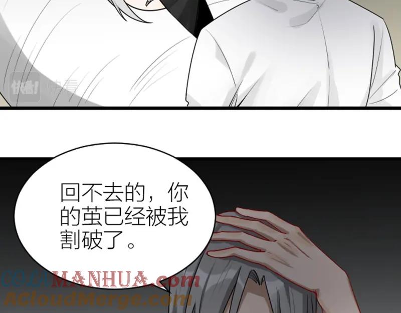 《降智小甜饼》第310-311话 标本？！ 第19页