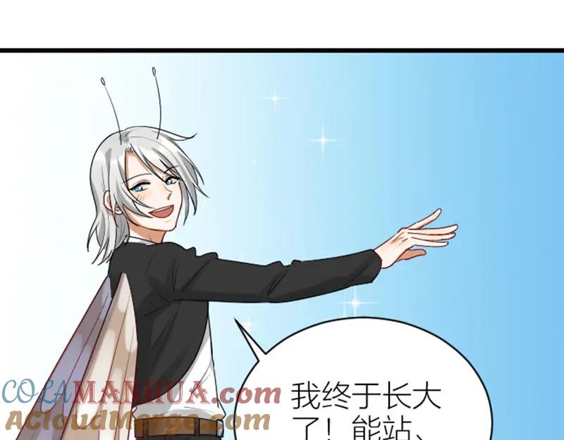《降智小甜饼》第310-311话 标本？！ 第31页