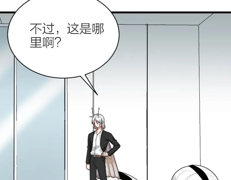 《降智小甜饼》第310-311话 标本？！ 第39页