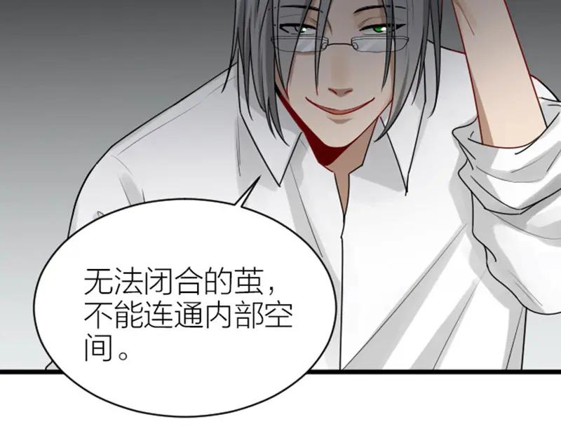 《降智小甜饼》第310-311话 标本？！ 第20页