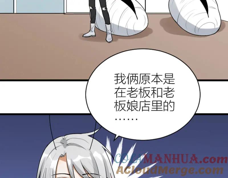 《降智小甜饼》第310-311话 标本？！ 第40页