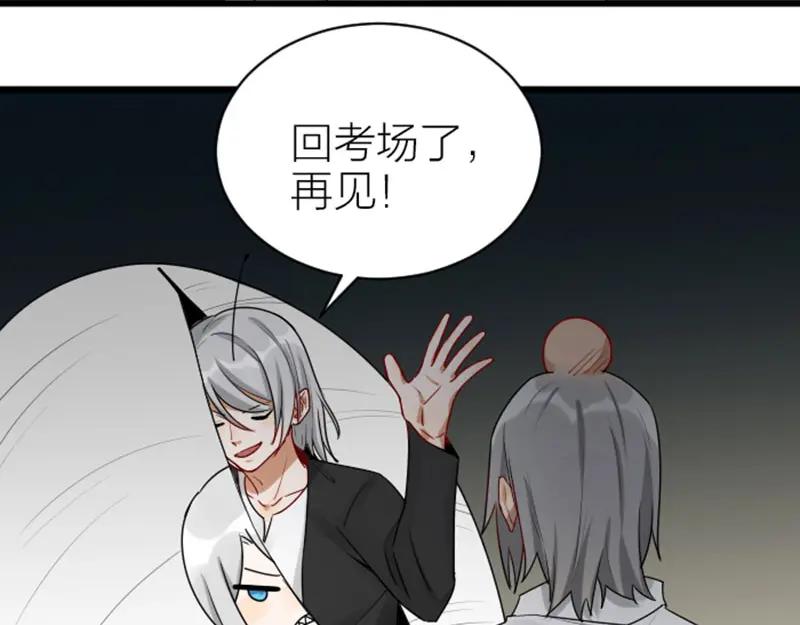 《降智小甜饼》第310-311话 标本？！ 第18页