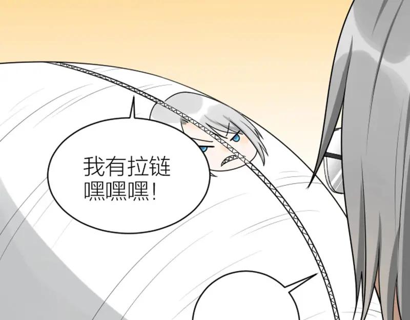 《降智小甜饼》第310-311话 标本？！ 第23页