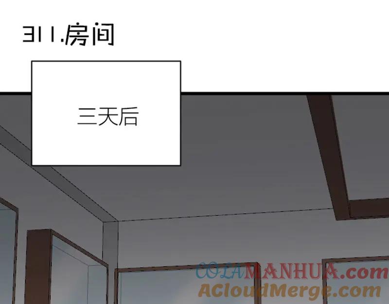 《降智小甜饼》第310-311话 标本？！ 第25页
