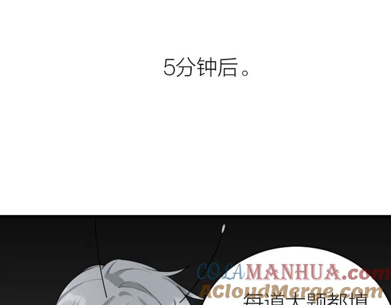 《降智小甜饼》第310-311话 标本？！ 第16页