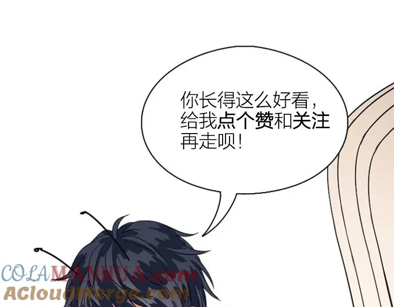 《降智小甜饼》第310-311话 标本？！ 第49页