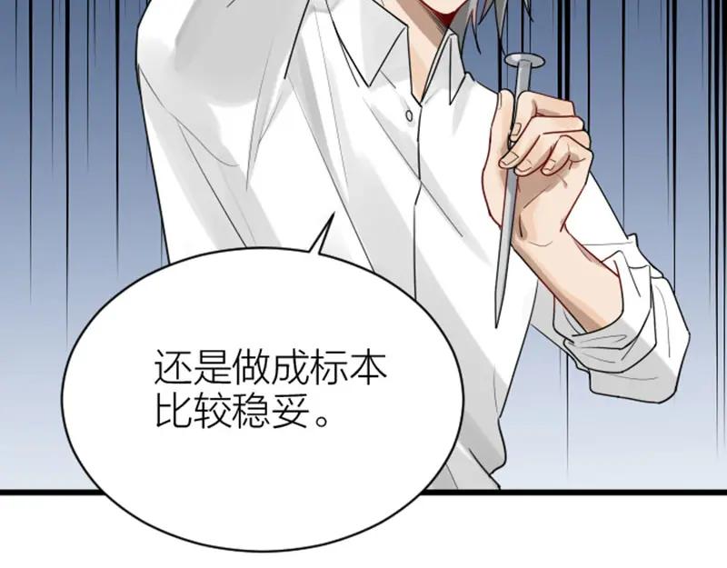 《降智小甜饼》第312-313话 强势回归 第39页