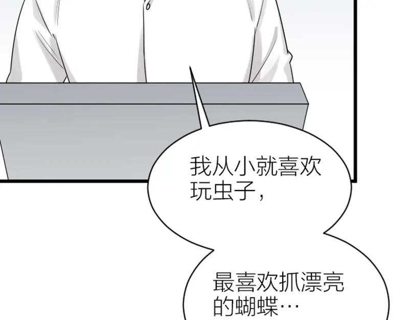 《降智小甜饼》第312-313话 强势回归 第27页