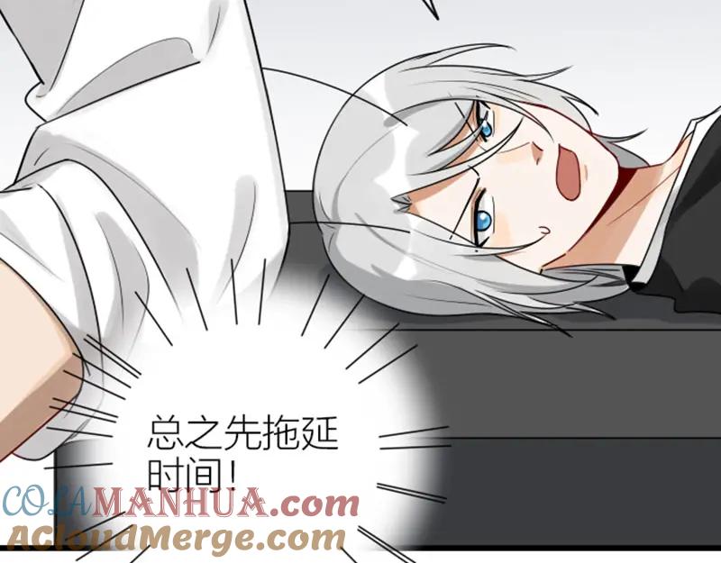 《降智小甜饼》第312-313话 强势回归 第25页
