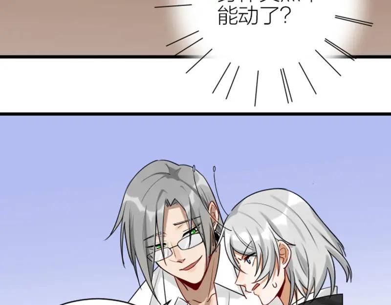 《降智小甜饼》第312-313话 强势回归 第9页