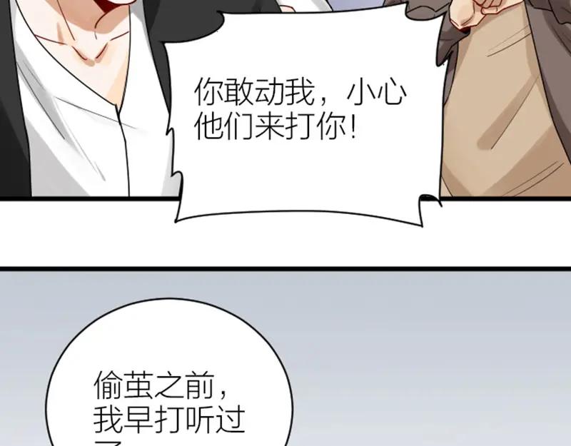 《降智小甜饼》第312-313话 强势回归 第15页