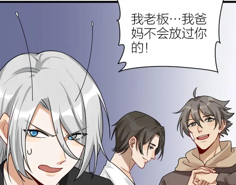 《降智小甜饼》第312-313话 强势回归 第14页