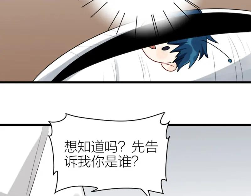 《降智小甜饼》第312-313话 强势回归 第24页