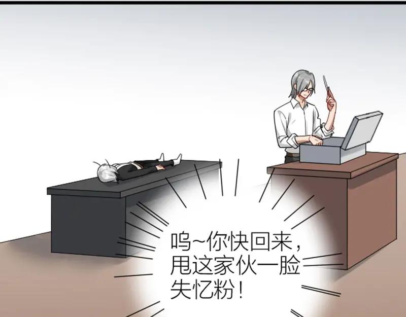 《降智小甜饼》第312-313话 强势回归 第23页