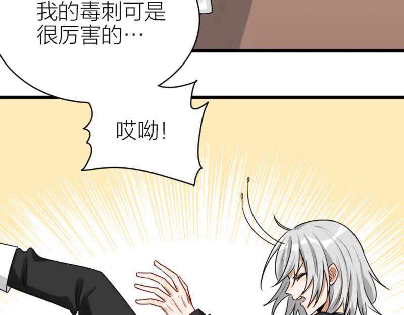 《降智小甜饼》第312-313话 强势回归 第6页