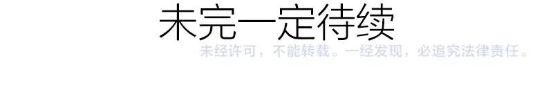 《降智小甜饼》第312-313话 强势回归 第48页