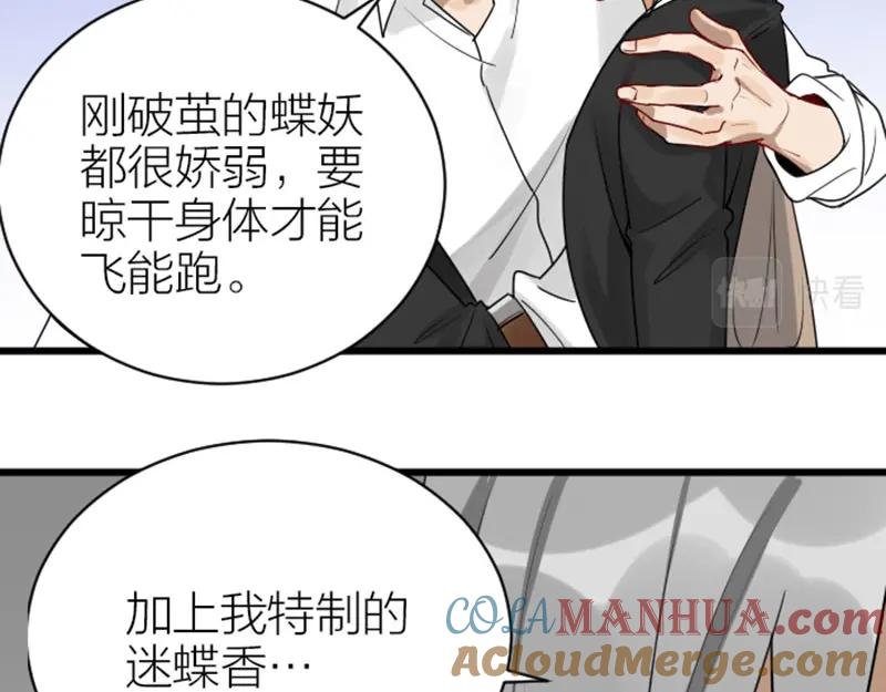 《降智小甜饼》第312-313话 强势回归 第10页