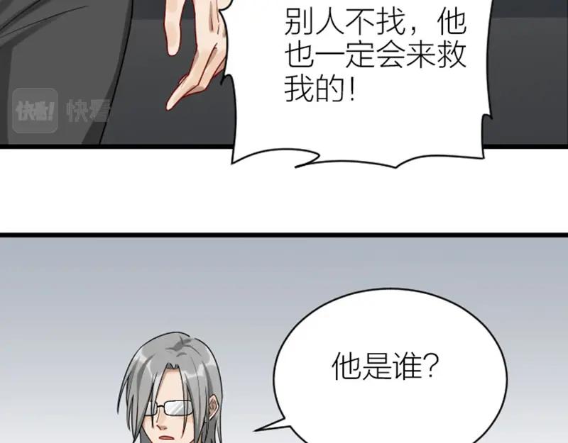 《降智小甜饼》第312-313话 强势回归 第21页