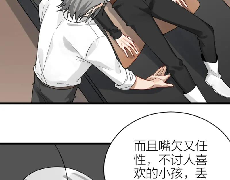 《降智小甜饼》第312-313话 强势回归 第18页