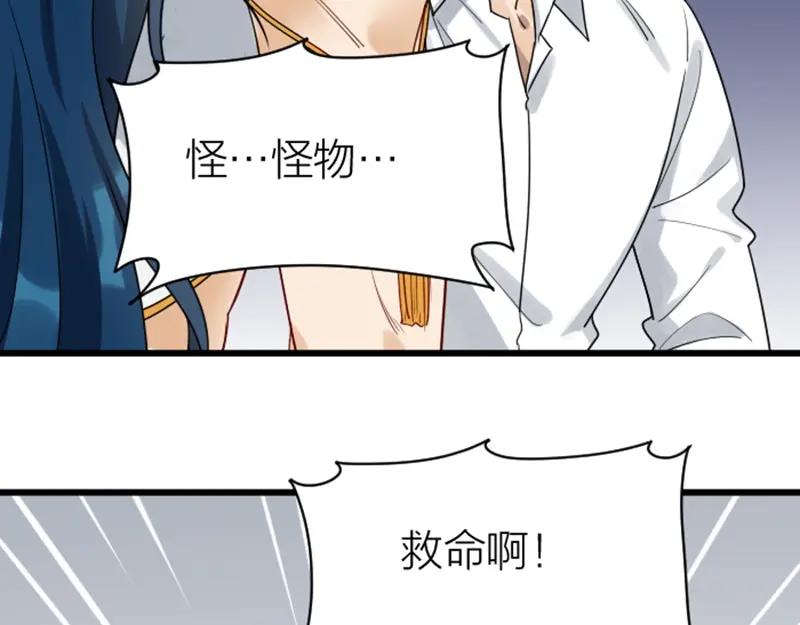 《降智小甜饼》第314-315话 失忆 第48页