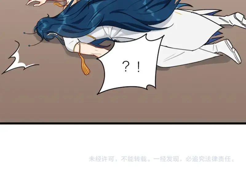 《降智小甜饼》第314-315话 失忆 第57页