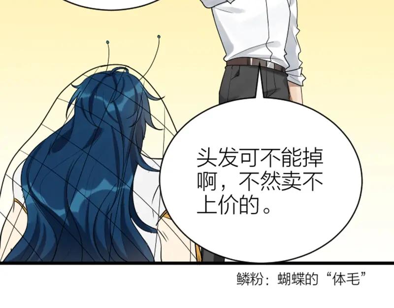 《降智小甜饼》第314-315话 失忆 第38页