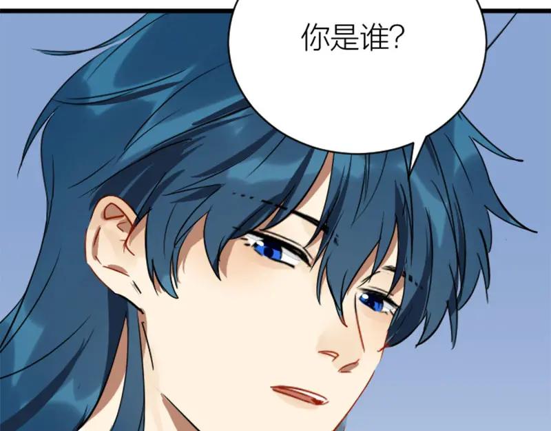 《降智小甜饼》第314-315话 失忆 第12页
