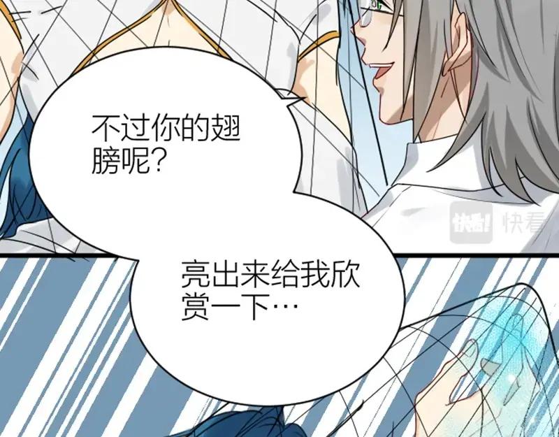 《降智小甜饼》第314-315话 失忆 第33页