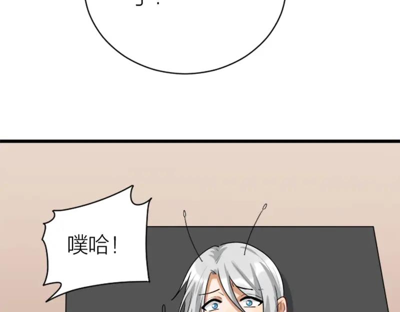 《降智小甜饼》第314-315话 失忆 第15页